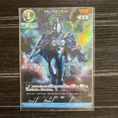 ウルトラマンジード ロイヤルメガマスター RRRR ウルトラマンカード