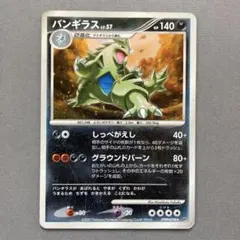 2026年最新】ポケモンカード バンギラス eの人気アイテム - メルカリ