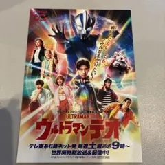 ウルトラマンテオ　ステッカー