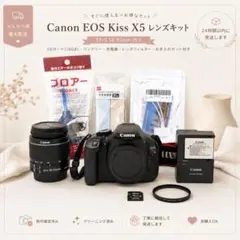 ◇Canon Kiss X5◇すぐ使える◇スマホ転送OK◇一眼レフカメラ◇美品