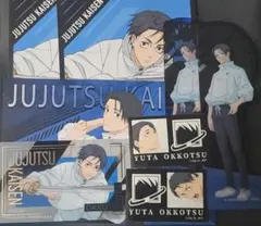 呪術廻戦 死滅回游 乙骨憂太 ブックマークコレクション シール カード セット