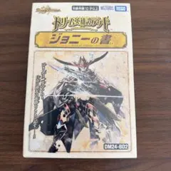 2026年最新】ジョニーの書 未開封の人気アイテム - メルカリ