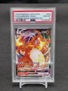 2026年最新】リザードンvmax rrrの人気アイテム - メルカリ