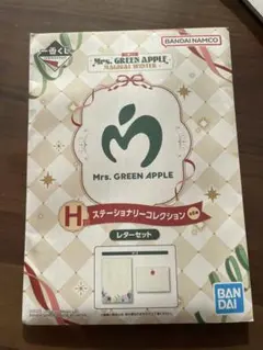 Mrs. GREEN APPLE レターセット H賞