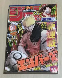 週刊少年ジャンプ 2008年20号 アイシールド21表紙 - メルカリ