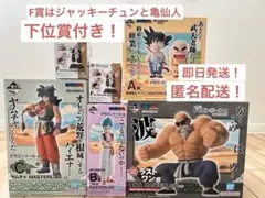 一番くじドラゴンボールEX 孫悟空修行編 A賞 B賞 C賞 ラストワン賞 セット