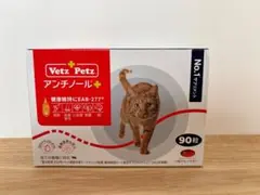 2026年最新】アンチノールプラス 猫 90の人気アイテム - メルカリ