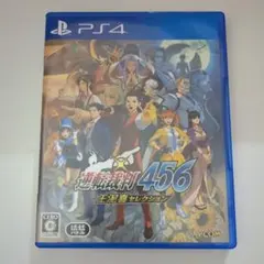 一時値下げ中;PS4 逆転裁判456 王泥喜セレクション