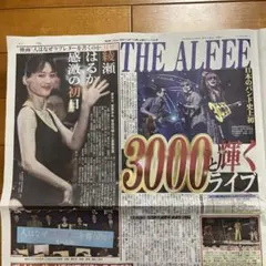 2026年最新】アルフィーグッズの人気アイテム - メルカリ