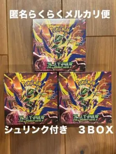 ポケモンカードゲーム ストームエメラルダ 3BOXセット - メルカリ