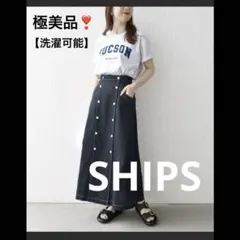 ❤️シップス❤️ロングスカート❤️アーバンリサーチ　イエナ　トゥモローランド　ビームスのサムネイル