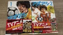 2026年最新】アオアシ 37巻の人気アイテム - メルカリ