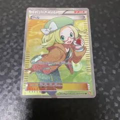 2025年最新】ポケモンカード ベルの人気アイテム - メルカリ