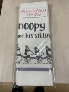 スヌーピー1番くじ