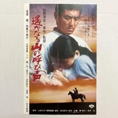 2025年最新】遥かなる山の呼び声の人気アイテム - メルカリ