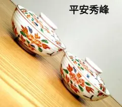 京焼 平安清昌 ② 煎茶 湯呑み 茶器 和食器 木箱入り アウトレット ストアホビー・楽器・アート - 京焼 平安清昌 ② 煎茶