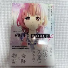 HELLO WORLD if