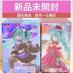 新品未開封2種セット！初音ミクフィギュア_パンク、お出かけコーデ_42