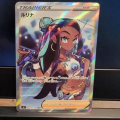 ポケモンカード SR ルリナ ポケモンカード、ルリナSR 1枚の通販 mommoyz（866415885） | magi