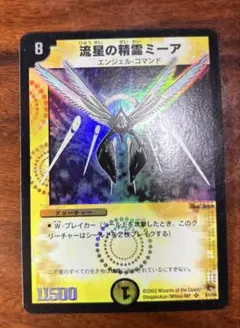 2026年最新】流星の精霊ミーアの人気アイテム - メルカリ