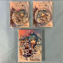 雪ミク 2020 さっぽろ雪まつり会場販売品 缶バッジ 2種 & メモ帳セット