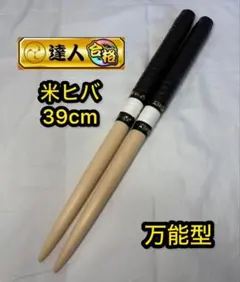 太鼓の達人 マイバチ 米ヒバ 金達人作成 - メルカリ