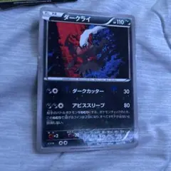 ポケモンカードダークライ - メルカリ