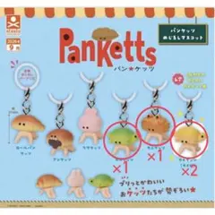 パンケッツ めじるしマスコット レア