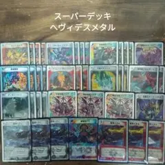 2025年最新】スーパーデッキ デュエマの人気アイテム - メルカリ