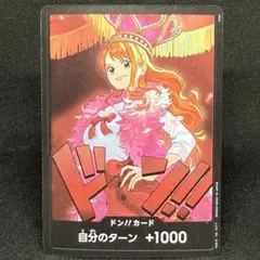 ドンカード ナミ ヒロインズエディション