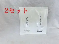 【お値下げ中】つるりんちょ お試し　2セット