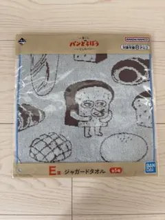 パンどろぼう　ジャガードタオル