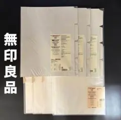 ●無印良品●個別フォルダ3個●スリムクリアホルダー4個●