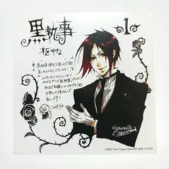 黒執事 枢やな ミニ色紙 1巻特典 20周年複製 - メルカリ