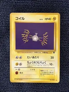 2026年最新】コイルの人気アイテム - メルカリ