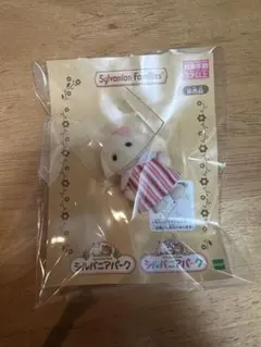 シルバニアパーク限定　フローラうさぎの赤ちゃん