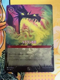 ロルカナ gp ドラゴンの炎 プロモ - メルカリ