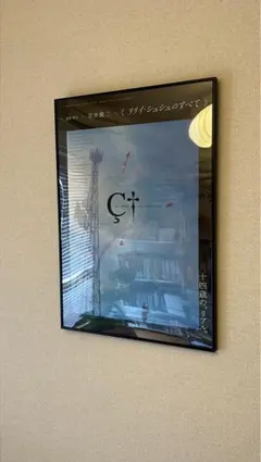 素晴らしき日々 サインミニ壁紙 - メルカリ