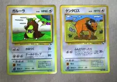 ガルーラ ケンタロス 拡張シート第3弾(緑版) ポケモンカード 旧裏