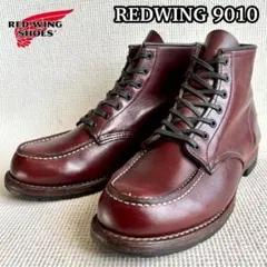 2025年最新】red wing 9010の人気アイテム - メルカリ