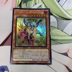 2025年最新】ブラックマジシャンガール ウルトラ 五つ目の人気アイテム