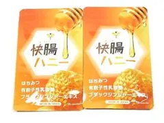 快腸ハニー 3パックセット 快腸ハニー 15粒 腸活 サプリ はちみつ ダイエット サポート 乳酸菌