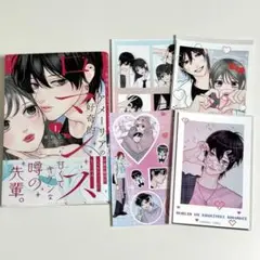 アメーリアの好奇的ロマンス