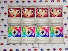 ポケモンカード イグニッションエネルギー プリズムエネルギー 汎用カード