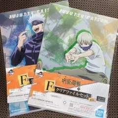 呪術廻戦 一番くじ F賞 クリアファイル 五条 狗巻