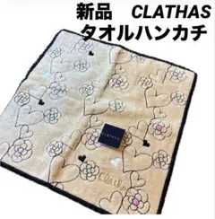 クレイサス　ハンカチ タオルハンカチ ベージュ　花柄 ハート 刺繍 ロゴ入　新品のサムネイル