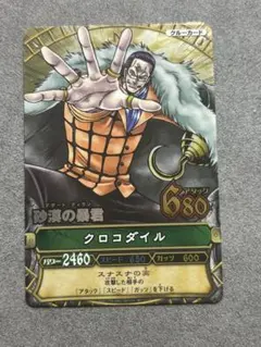 ワンピース ワンピーベリーマッチ クロコダイル 砂漠の月 - メルカリ
