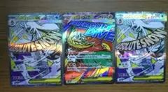 MA３枚セット　メガユキメノコex メガルチャブルex