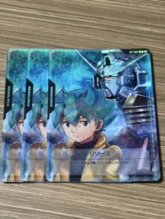 ガンダムカードゲーム「フリット・アスノ」R（レア）4枚セット GD02