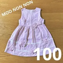 MOO NON NON ワンピース100